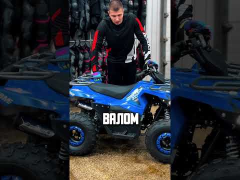 Краткий ОБЗОР на квадроцикл GBM DAXTER 200 от сети мотоцентров X-MOTORS